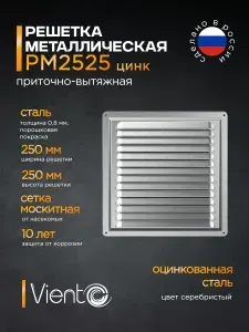 Решетка металлическая 250х250 оцинкованная