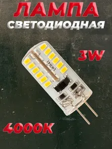 Лампа G4 светодиодная 3 Вт 4000К (2шт) белый свет LB-422 Feron 25532