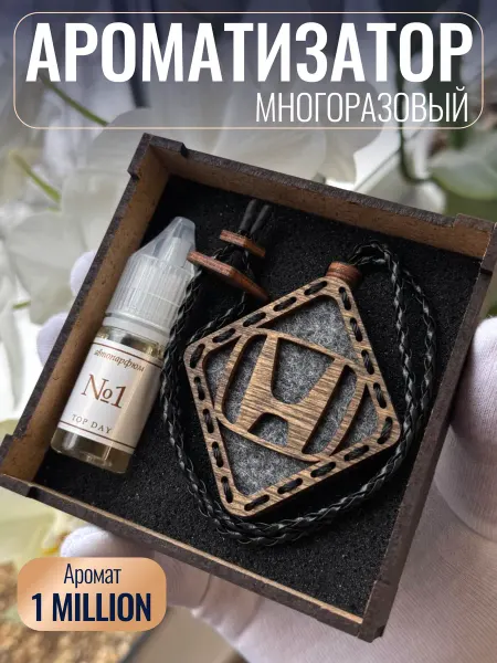 TOP DAY Ароматизатор для автомобиля Хонда