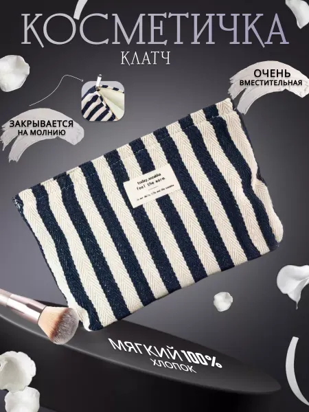DAYART Косметичка клатч женская дорожная для косметики