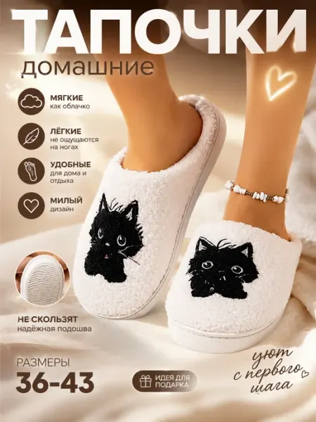 DAYASHA Тапочки домашние теплые плюшевые котики