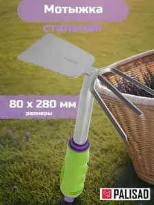 Мотыжка комбинированная, 80 х 280 мм, стальная, пластиковая рукоятка, Connect, Palisad