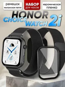 Металлический ремешок для Honor choice watch 2i / Rossini 2i / Браслет миланская петля хонор choice watch 2i