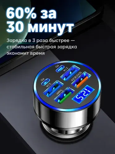 Многопортовое автомобильное зарядное устройство 2PD 4USB