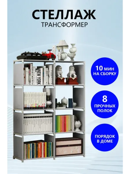 СЧАСТЛИВЫЙ ДОМ Стеллаж для книг и игрушек