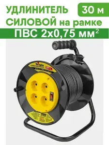 Удлинитель на пластик.катушке PowerLine 4 гн. б/з с выкл. ПВС 2х0,75 6A 30м жёлтая вст. черный.шн