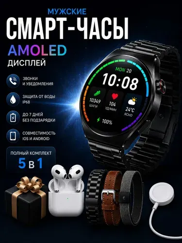 Смарт часы Premium Pro, AMOLED экран, умные часы мужские, 50 мм, 3 ремешка с наушниками