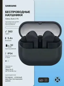 Беспроводные Bluetooth-наушники buds 3 pro FE черный