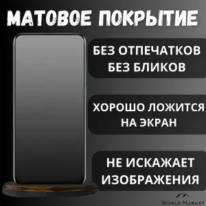 Защитная гидрогелевая пленка на Realme GT Neo 3 / МАТОВАЯ на экран / Гидрогелвая противоударная бронепленка на Реалми Джи ти Нео3