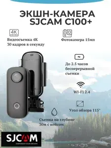 Миниатюрная Экшн-камера SJCAM C100+, с подводным боксом до 30 м