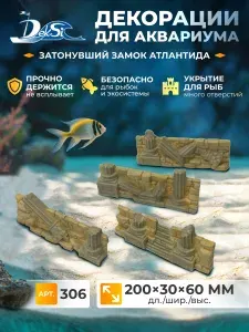 Декорация для аквариума Бордюры Замок Атлантида, грот DEKSI 306