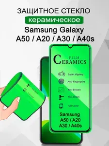 Защитное керамическое стекло-пленка для Samsung Galaxy A50 / A20 / A30 , A40s / M21 , M31 , M30 , Honor 9A / Honor 30i , 3D стекло на весь экран, олеофобное, закаленное противоударное 9H