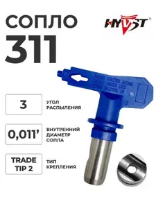 Сопло для краскопульта безвоздушного HYVST 311