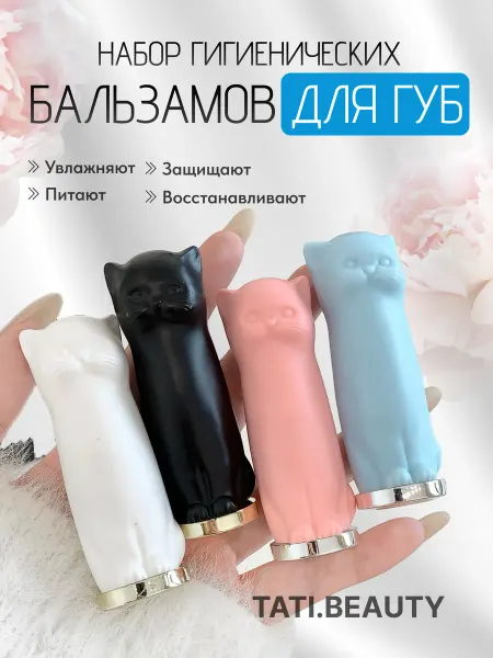 Бальзам блеск для губ увлажняющий