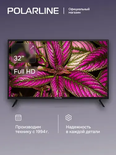 POLARLINE Телевизор 32PL54TC 32" Full HD, черный
