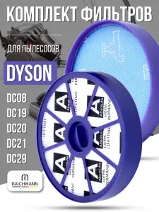 Комплект фильтров для пылесоса Dyson DC08, DC19, DC20, DC21, DC29