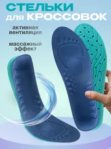 Стельки для кроссовок, стельки спортивные, для обуви, анатомические, с боковой поддержкой, SUPPORT SPORT, VALVI, р.35/36