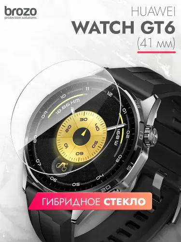 Защитное стекло для часов Huawei Watch GT 6 (диаметр часов 41mm, само стекло 36,9мм), Хуавей вотч гт 6, 41мм гибридное гибкое тонкое прозрачное