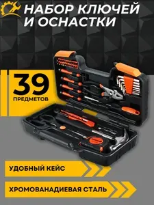 Набор инструментов ключей и головок для автомобиля Подарочный комплект с трещоткой для дома и машины 39 предметов ЕРМАК Домашний Мастер 736-186