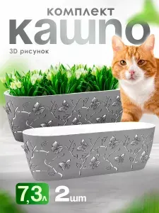 Комплект пластиковых горшков для цветов 2 шт Plast Team Butterflies 7.3 л, декоративное кашпо для растений с 3D рисунком 4016
