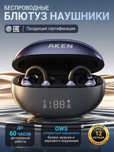 Наушники беспроводные для телефона, LED дисплей, защита IPX7 и 60 часов работы от аккумулятора. Оснащены современным Bluetooth 5.4
