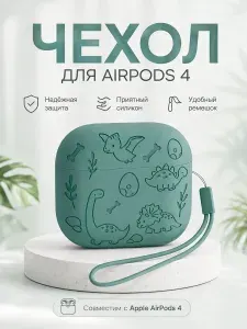 Чехол для наушников Apple AirPods 4 противоударный с шнурком держателем, силиконовый чехол на аирподс 4