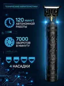 Триммер для волос JA-1, кол-во насадок 4