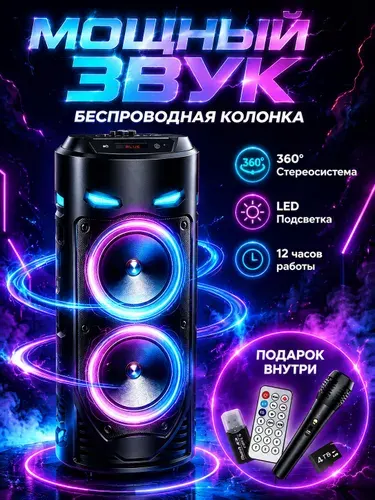 Колонка беспроводная,колонка блютуз беспроводная,Караоке с микрофоном,Карта памяти объемом 4 ГБ,черный