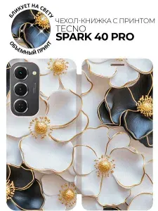 Чехол-книжка на Tecno Spark 40 Pro с принтом "Белые и черные фиалки" золотой