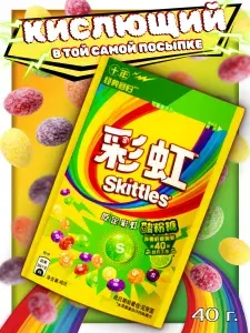 Драже Skittles в кислой обсыпке, конфеты Скиттлс 40 г.