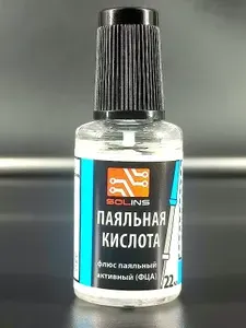 1шт/лот Хлорид цинка 40% (флюс "ФЦА", кислота паяльная) 22мл с кистью