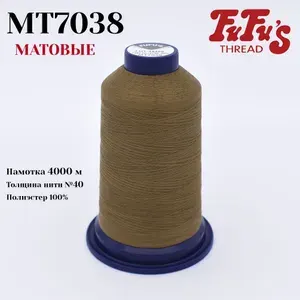 Нитки вышивальные матовые FuFus MT7038, Полиэстер, 4000 м