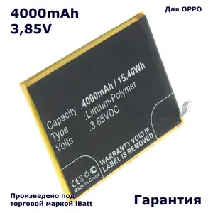 Аккумулятор iBatt 4000mAh для телефона OPPO A1k (BLP711)