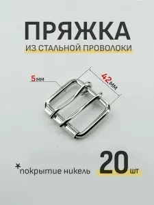Пряжка с язычком 40мм 20шт для ошейника, стальная