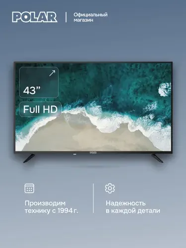 Polar Телевизор P43L33T2C 43" Full HD, черный