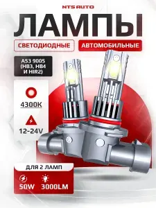Светодиодные led лампы A53 HB3 /HB4/HIR2 автомобильные 4300K без переходников, HB3 LED