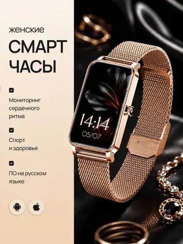Smart watch Смарт-часы совместимые с iOS и Android, 43mm, Золото цвет.