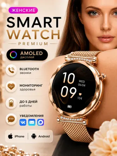 Смарт-часы Amoled Smart Watch, 44mm, Золотистый