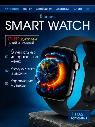 Смарт часы Smart Watch Умные часы, 44мм, черные