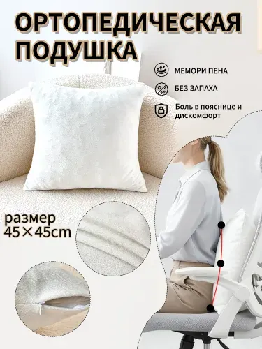 Подушка с эффектом памяти, декоративная 4545 см, из премиум-велюра, подходит для дома, офиса и автомобиля