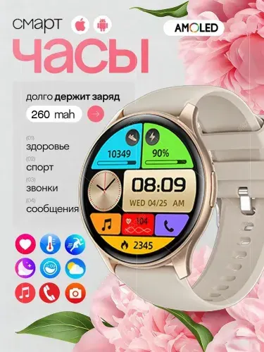 STAPELAX HK89 смарт-часы, 45мм, розовый
