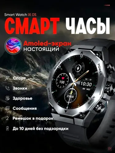 SeyChas Смарт-часы, 46mm, Космос