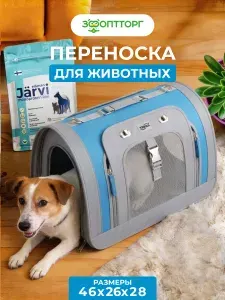 Сумка-переноска Triol для кошек и собак мелких пород, 46х27х28см