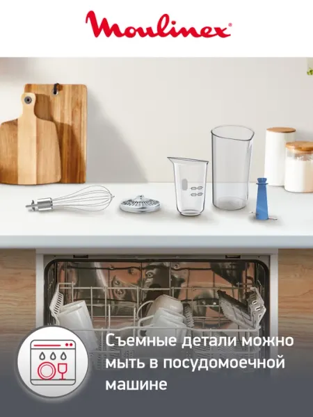 Погружной блендер Moulinex InfinyForce DD94J110