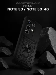 Противоударный чехол для Infinix Note 50 4G (пластиковый бронированный чехол на Инфиникс Нот 50 4Г) с кольцом для пальцев, бренд КАРТОФАН, черный