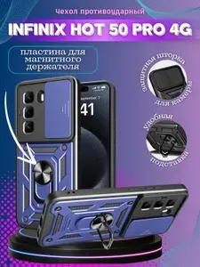 Чехол противоударный armors на Infinix Hot 50 Pro 4G / Инфиникс Хот 50 Про 4G с защитой камеры (Темно-синий)