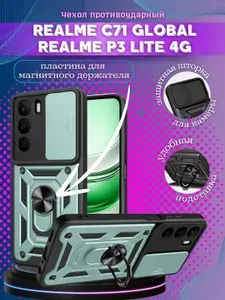 Чехол на Realme C71 Global и Realme P3 Lite 4G / Реалми С71 Глобал и Реалми П3 Лайт 4G противоударный armors с защитой камеры (Зеленый)