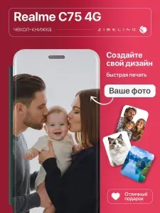 Чехол на Realme C75 4G cо своей фотографией, принтом на Реалми С75