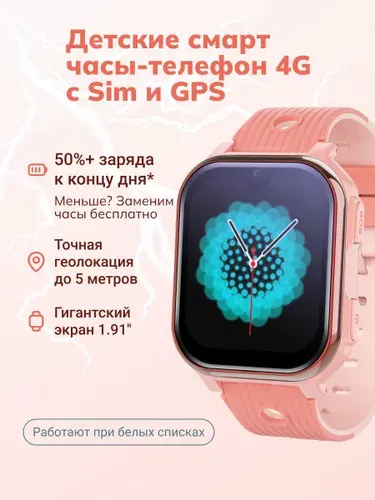 Умные детские смарт часы Где мои дети Pingo Volt 4G c GPS трекером и SIM - аудиомониторинг, точное гео, видео и аудио звонки, большой экран, защита от воды, для девочек и мальчиков + подарок
