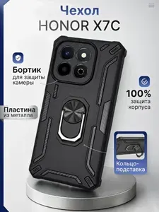 Чехол на Хонор Х7с противоударный с кольцом подставкой чехол на Honor X7c 4G